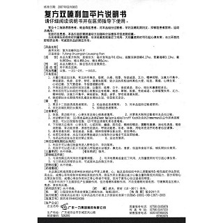 复方双嗪利血平片(100s)