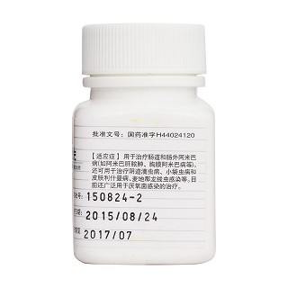 甲硝唑片(0.2g*100s)