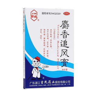 麝香追风膏(湛江吉民)