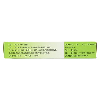 枫蓼肠胃康片(0.24g*36s)