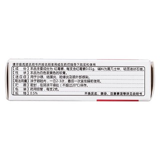 红霉素眼膏(三益药业)