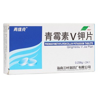 青霉素v钾片(三叶制)