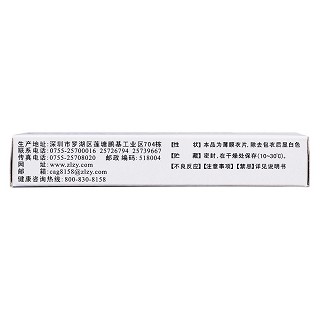 氯化钾缓释片(0.5g*24片/盒)