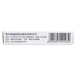 胞磷胆碱钠片(0.2g*12片/盒)