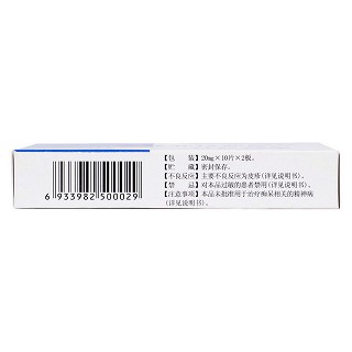 盐酸齐拉西酮片(20mg*20片/盒)