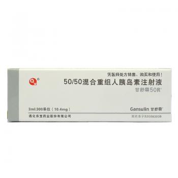 50/50混合重组人胰岛素注射液(甘舒霖50R(笔芯))