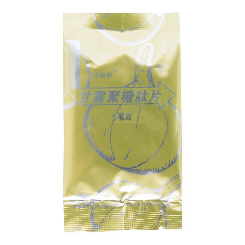 甘露聚糖肽片(5mg*24片/盒)