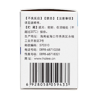 泮托拉唑钠肠溶胶囊(20mg*14粒/盒)