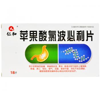 苹果酸氯波必利片(仁和)