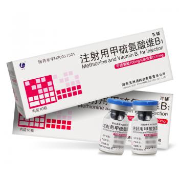 注射用甲硫氨酸维B1(百辅)