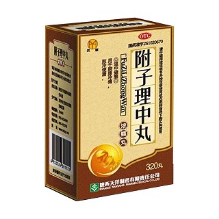 附子理中丸(汉源)