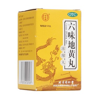 六味地黄丸(同仁堂)