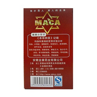 鑫全康 玛咖黄精片(全康)