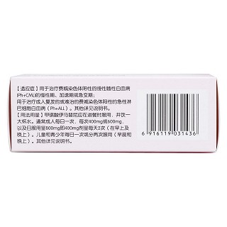 甲磺酸伊马替尼片(0.1g*60片/盒)
