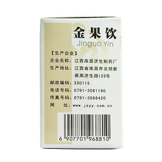 金果饮口服液(15ml*10支)