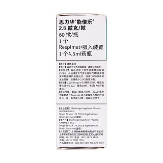 噻托溴铵喷雾剂(2.5μg*60揿*1瓶/盒)