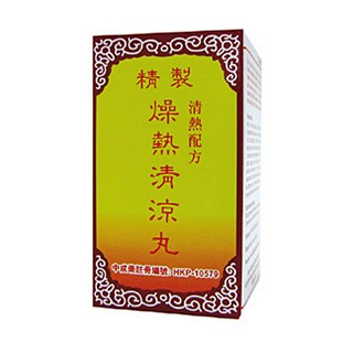 精制燥热清凉丸(金鸥牌)