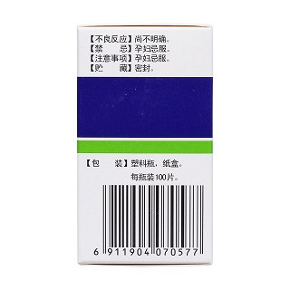 癫痫平片(0.3g*100片*1瓶/盒)