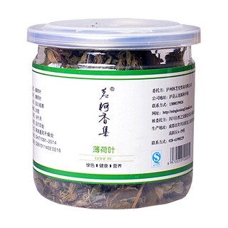 茗柯香集薄荷叶(自然之宝绿色)