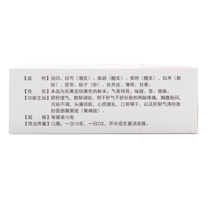 舒肝散(10g*12袋/盒)