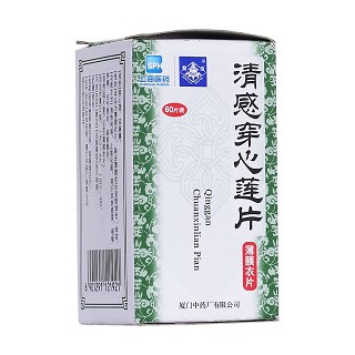 清感穿心莲片(鼎爐)