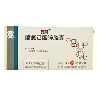 醋氨己酸锌胶囊(扬子江药业海瑞)