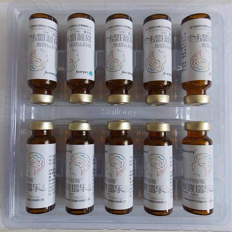 神经节苷脂口服液(18ml*10瓶/盒(50mg))