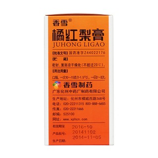 橘红梨膏(化州中药厂)