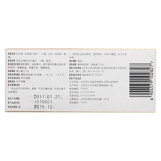 金黄抱龙丸(0.75g*10丸/盒)