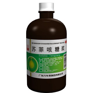 苏菲咳糖浆(万年青)