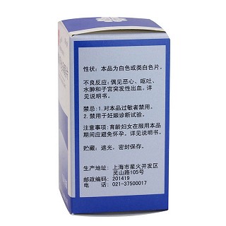 醋酸甲地孕酮片(160mg*10片*1瓶/盒)
