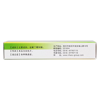 盐酸丁螺环酮片(5mg*12s*2板)
