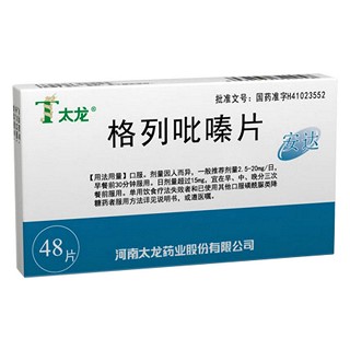 格列吡嗪片(太龙)