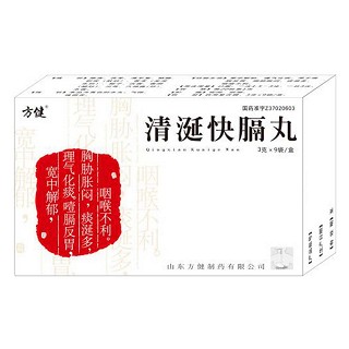 清涎快膈丸(方健)