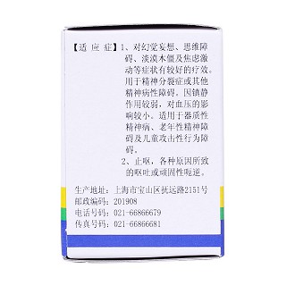 奋乃静片(2mg*100片*1瓶/盒)