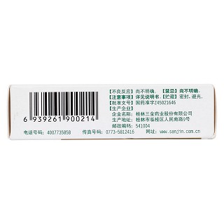西瓜霜润喉片(0.6g*20s)