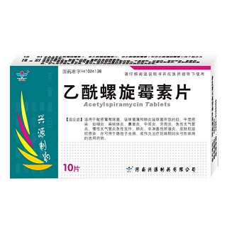 乙酰螺旋霉素片(兴源)