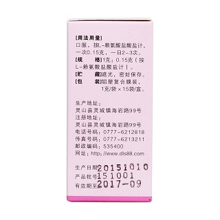 L-赖氨酸盐酸盐颗粒(1g:0.15g*15袋/盒)