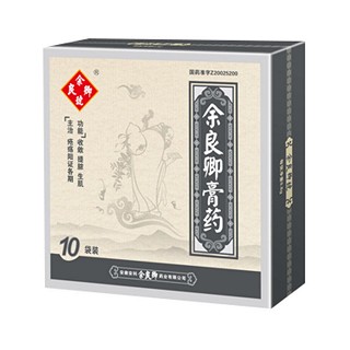 余良卿膏药(余良卿号)