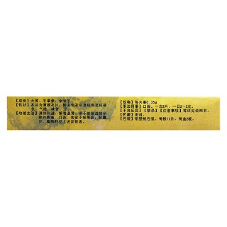大黄利胆片(0.35g*24片/盒)