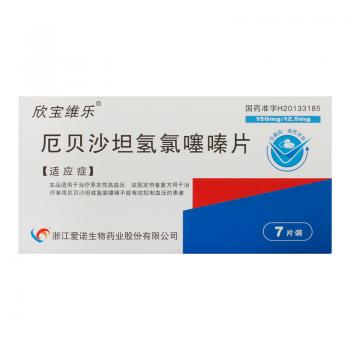 厄贝沙坦氢氯噻嗪片(欣宝维乐)