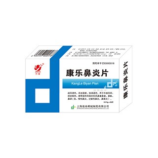 康乐鼻炎片(京豫)