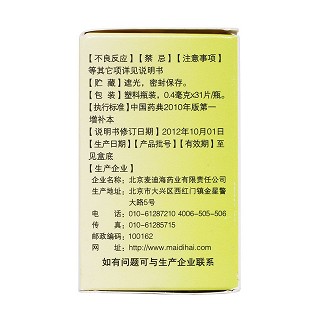 叶酸片(0.4mg*31片*1瓶/盒)