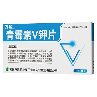 青霉素v钾片(万通药业梅河)