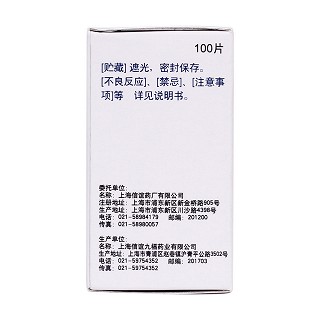 盐酸氯丙嗪片(25mg*100s)