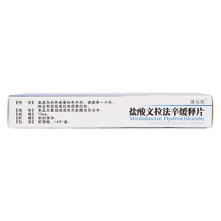 盐酸文拉法辛缓释片(75mg*14片/盒)