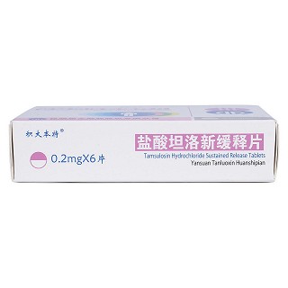 盐酸坦洛新缓释片(0.2mg*6s)
