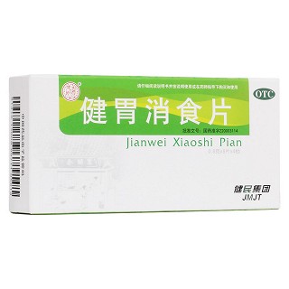 健胃消食片