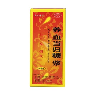 养血当归糖浆（南大博仕）(200ml)