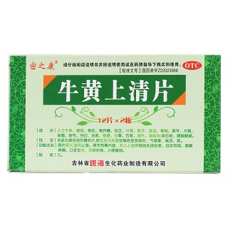 牛黄上清片价格